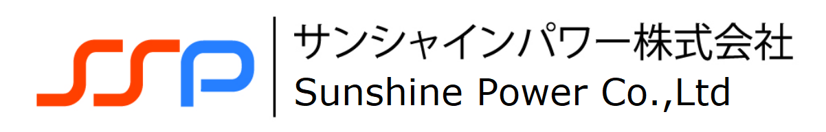 サンシャインパワー株式会社